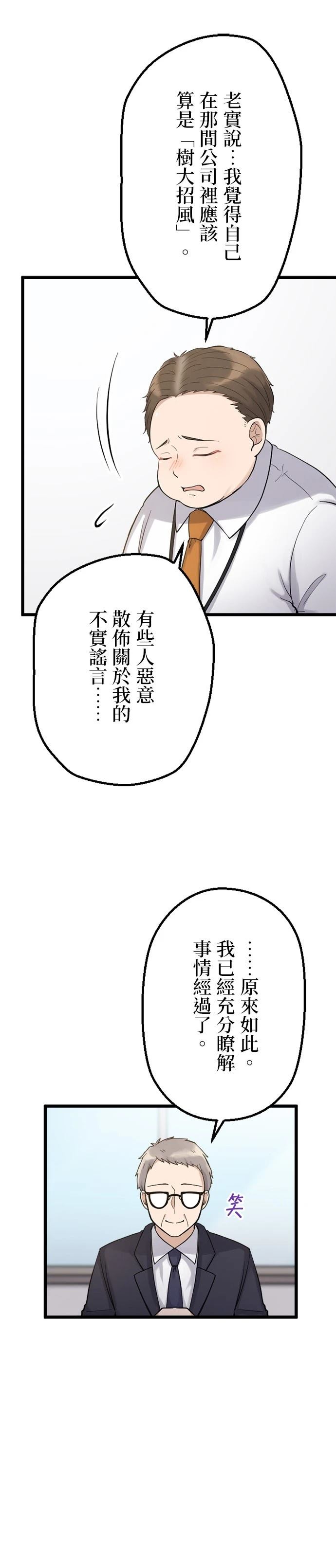 第41话4