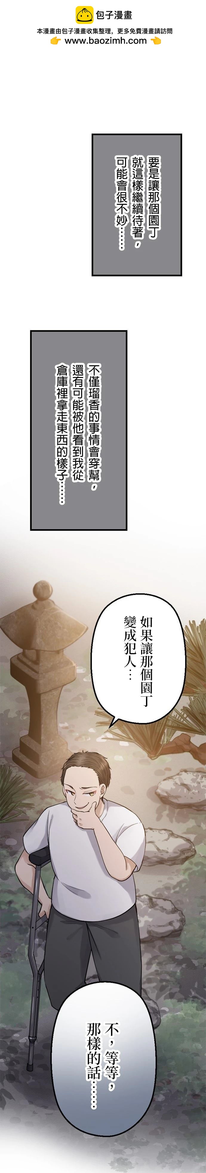 第45话4