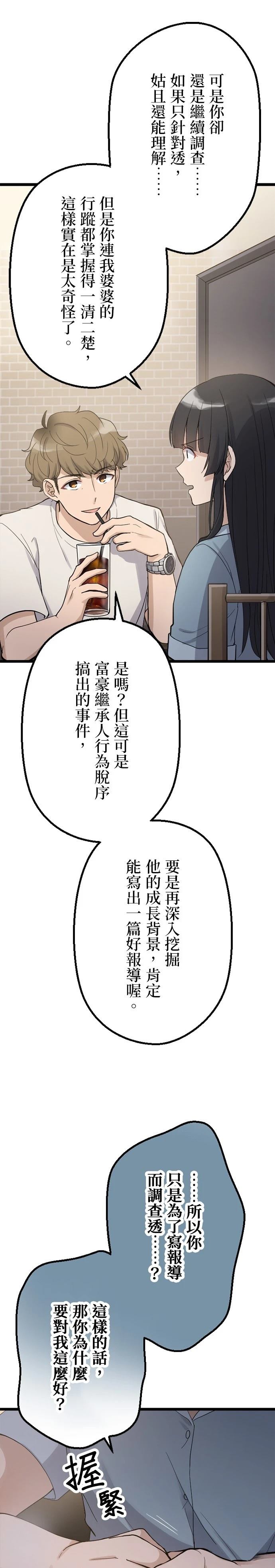 第47话12