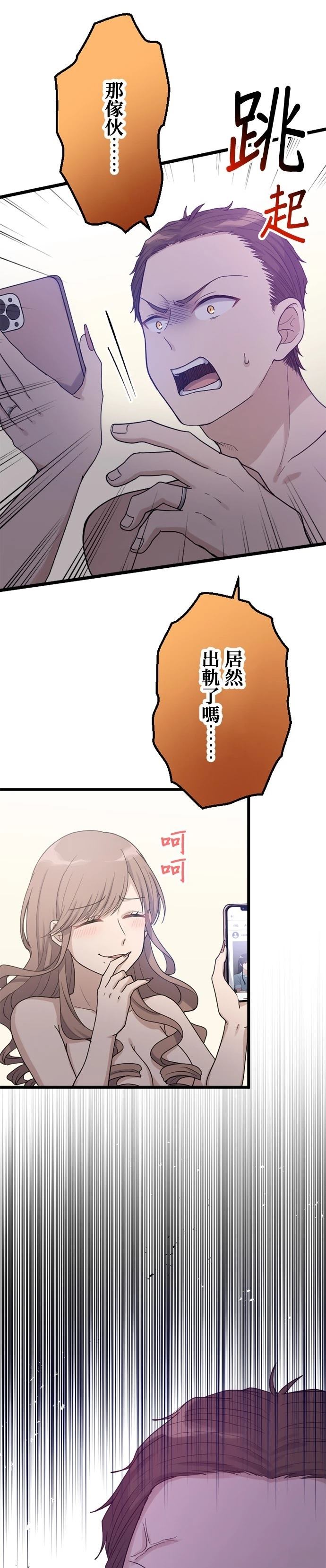 第47话26