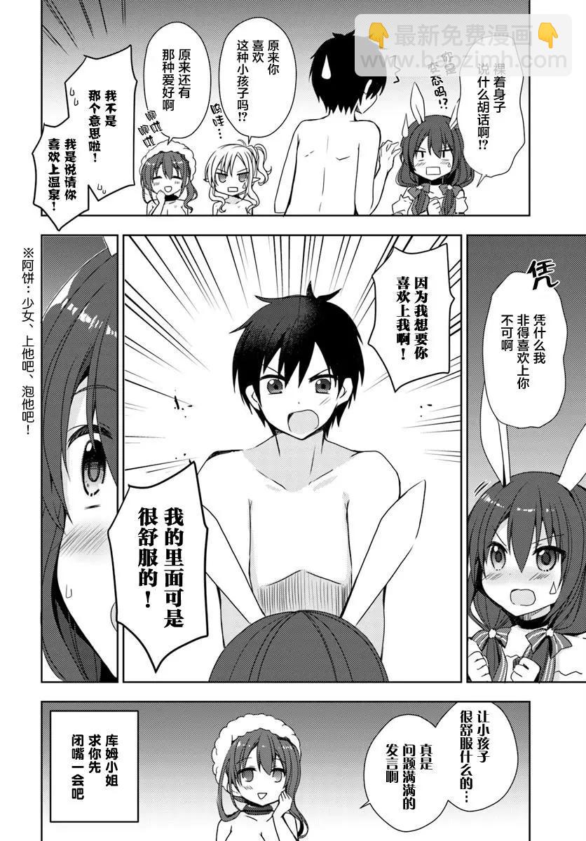 第03回16