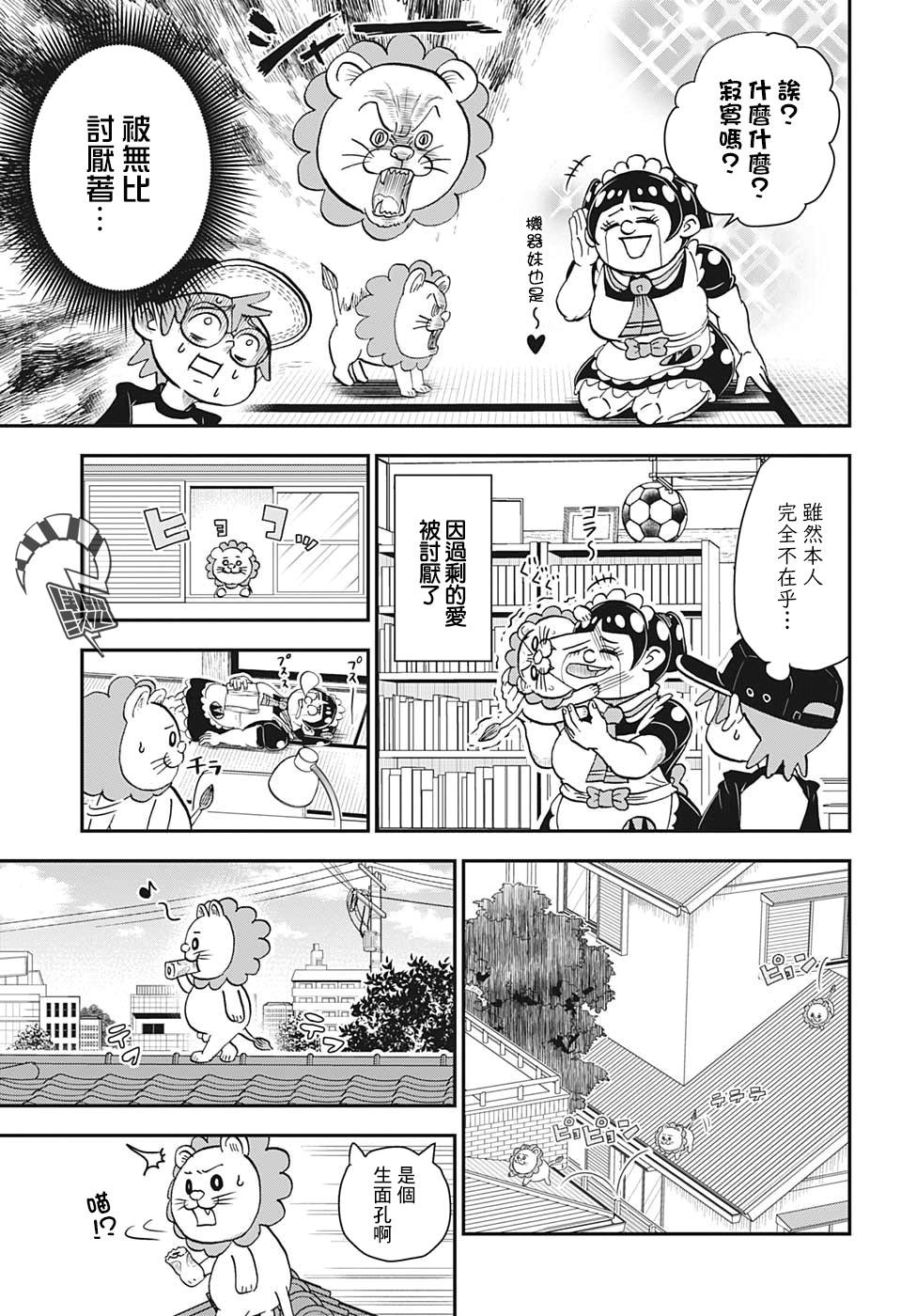 第6话10