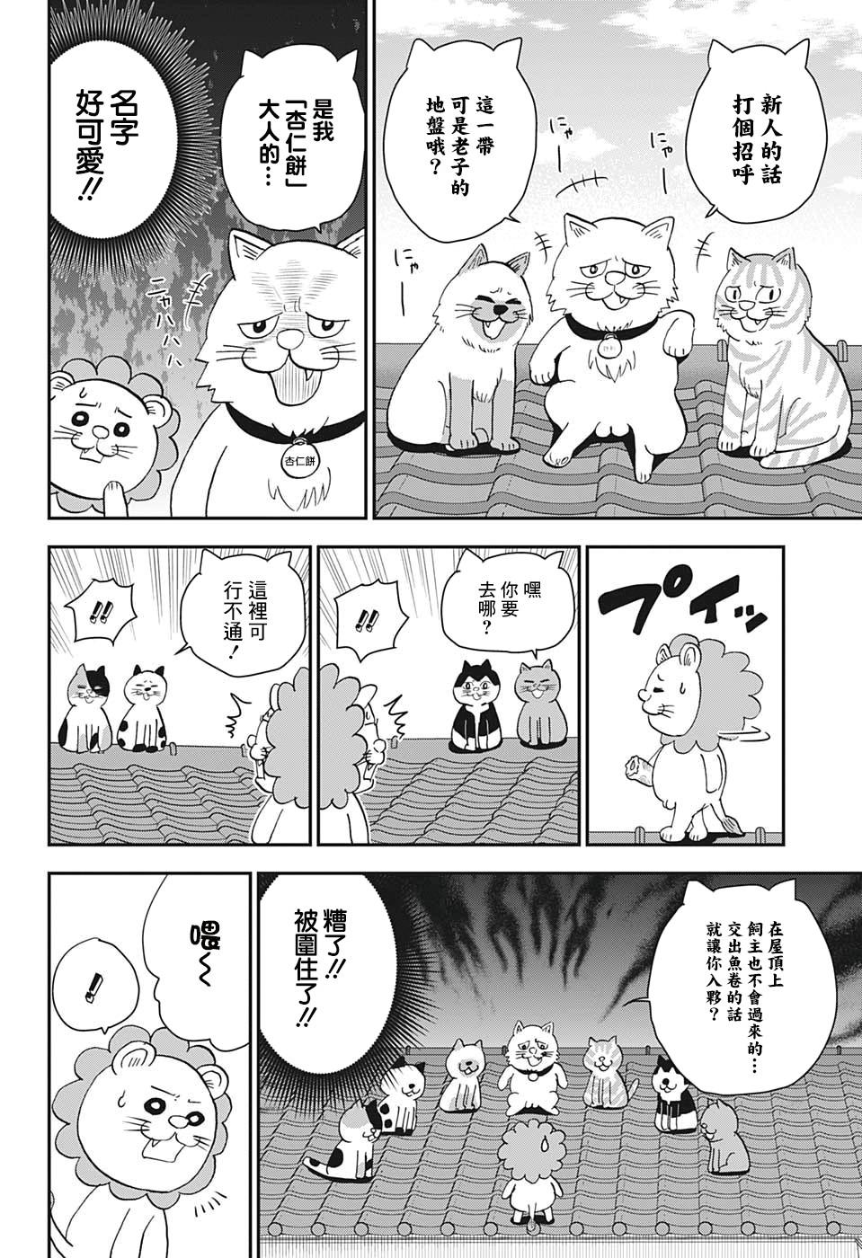 第6话11