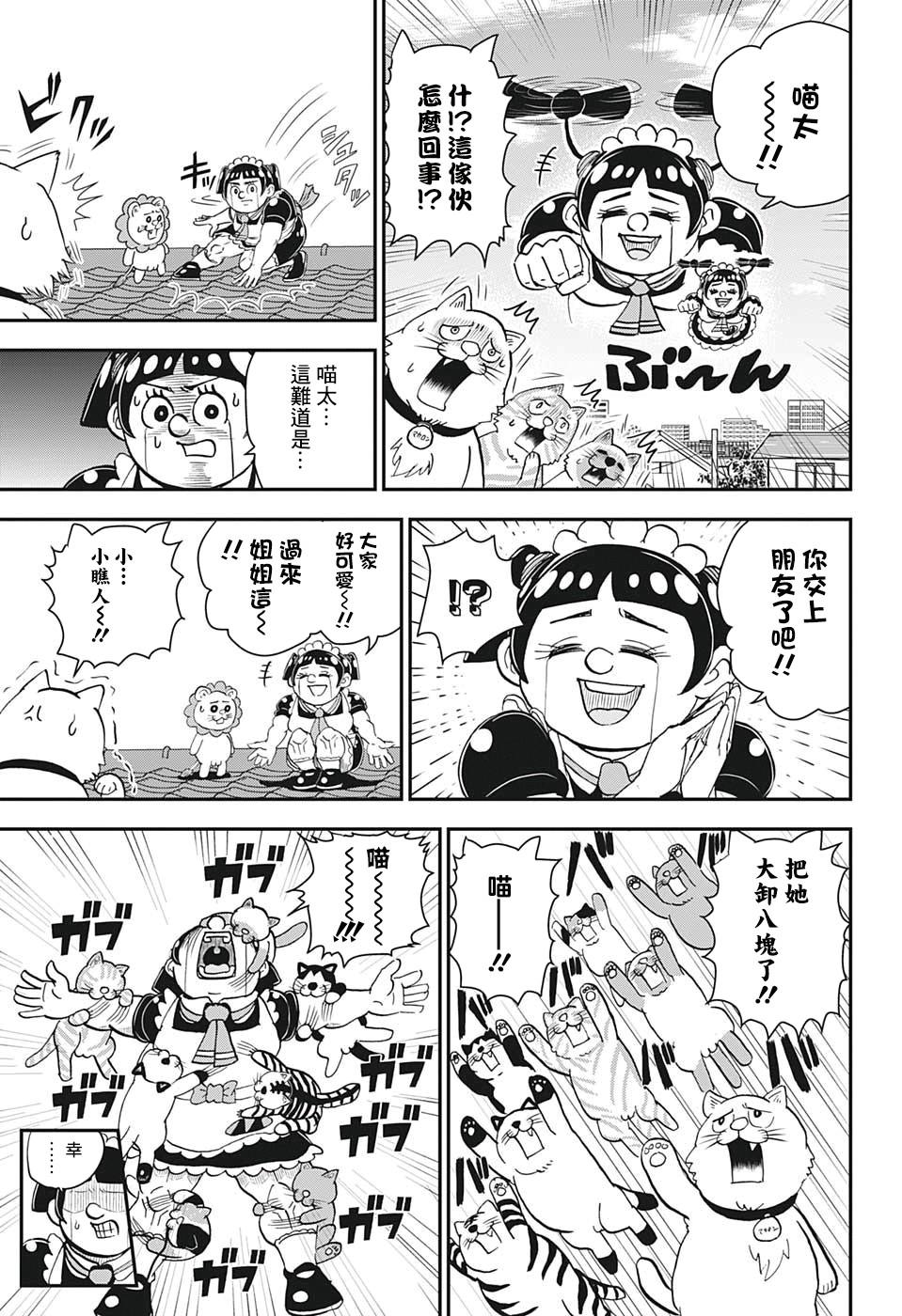 第6话12