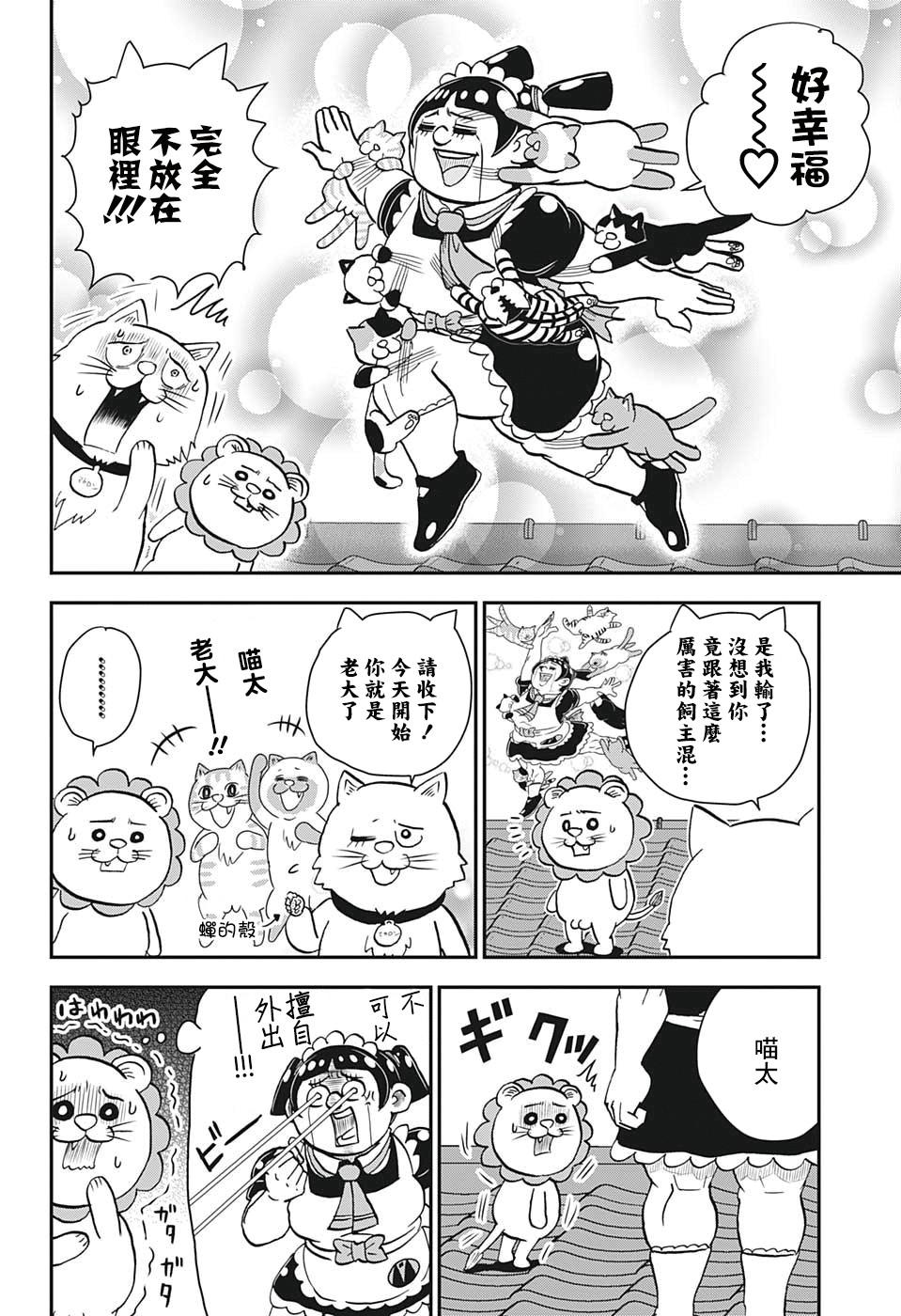 第6话13