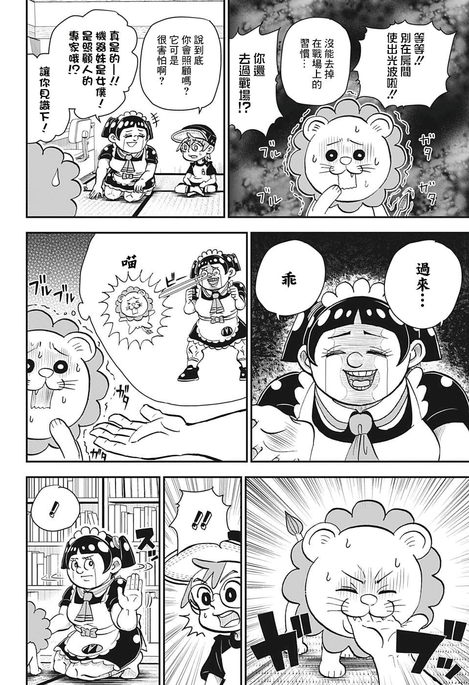 第6话5