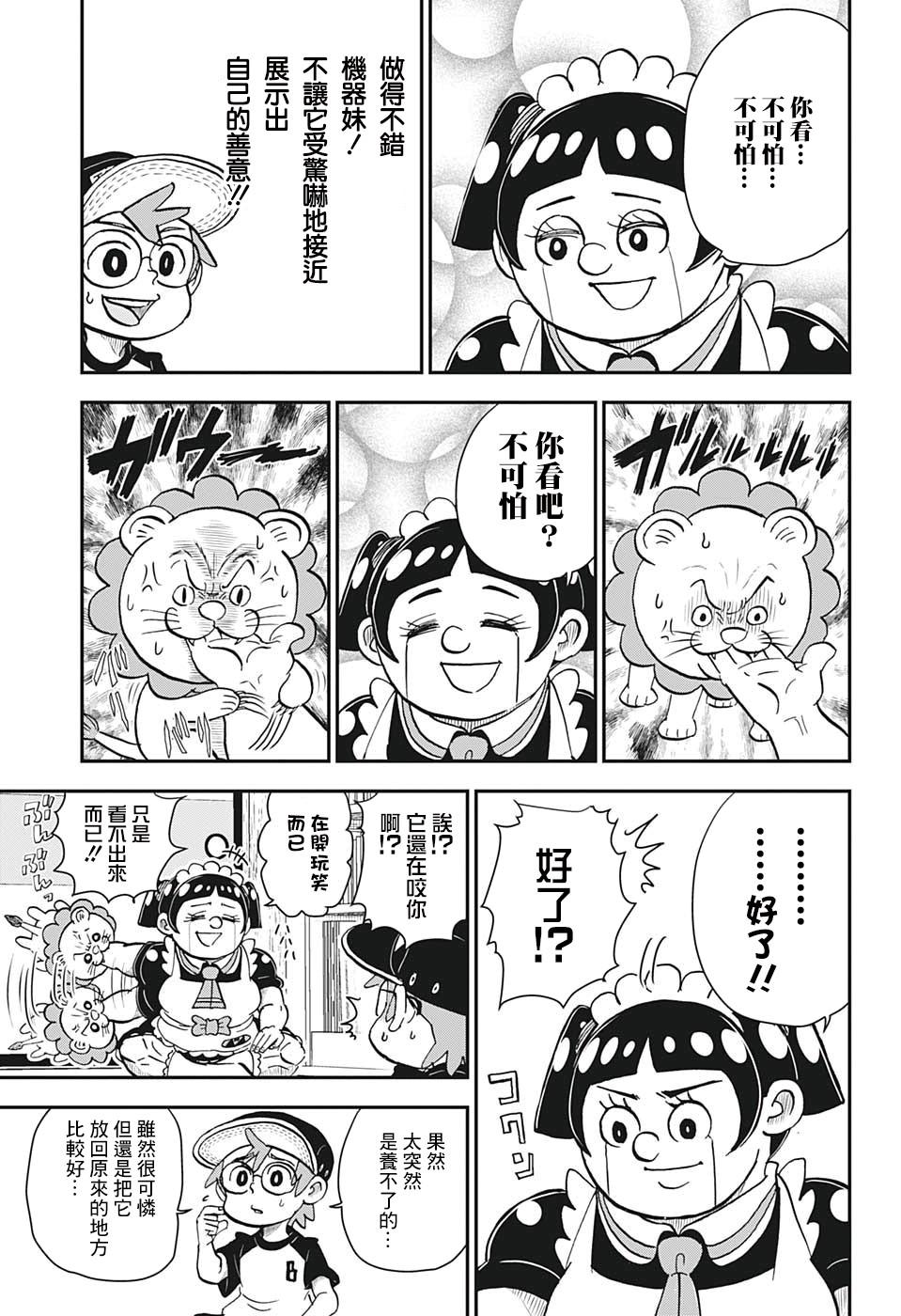 第6话6