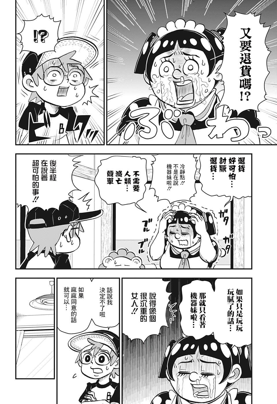 第6话7