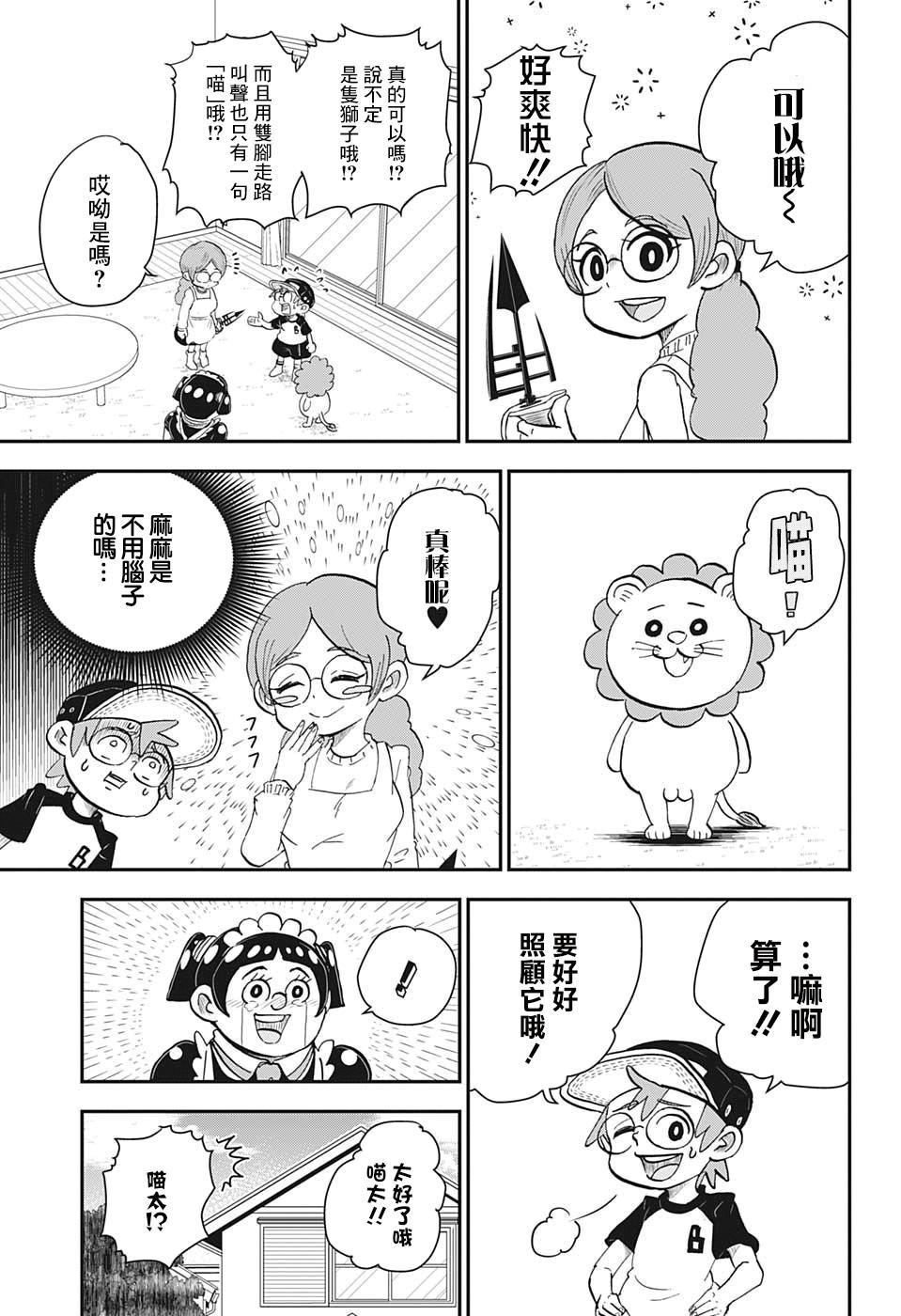 第6话8