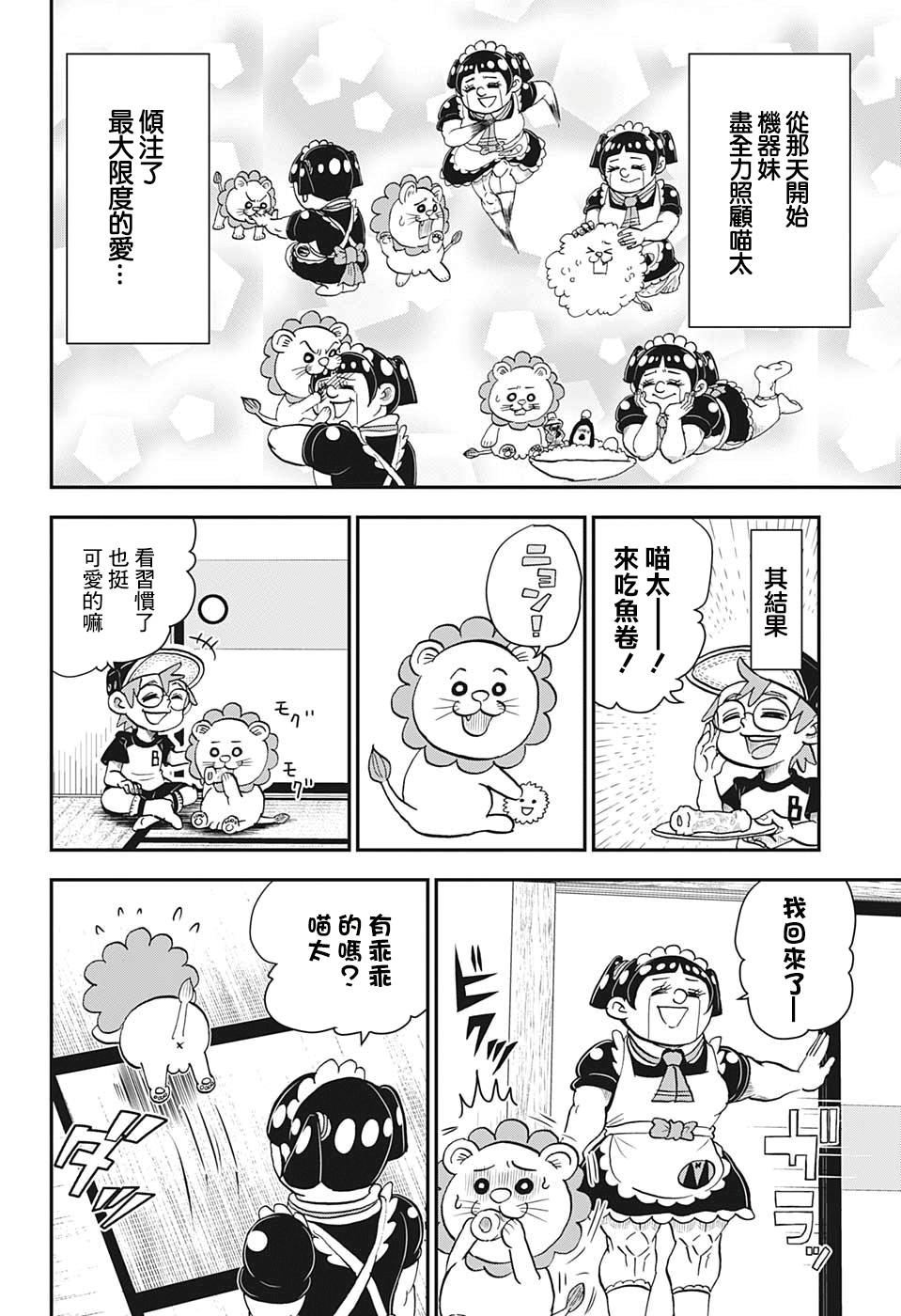 第6话9