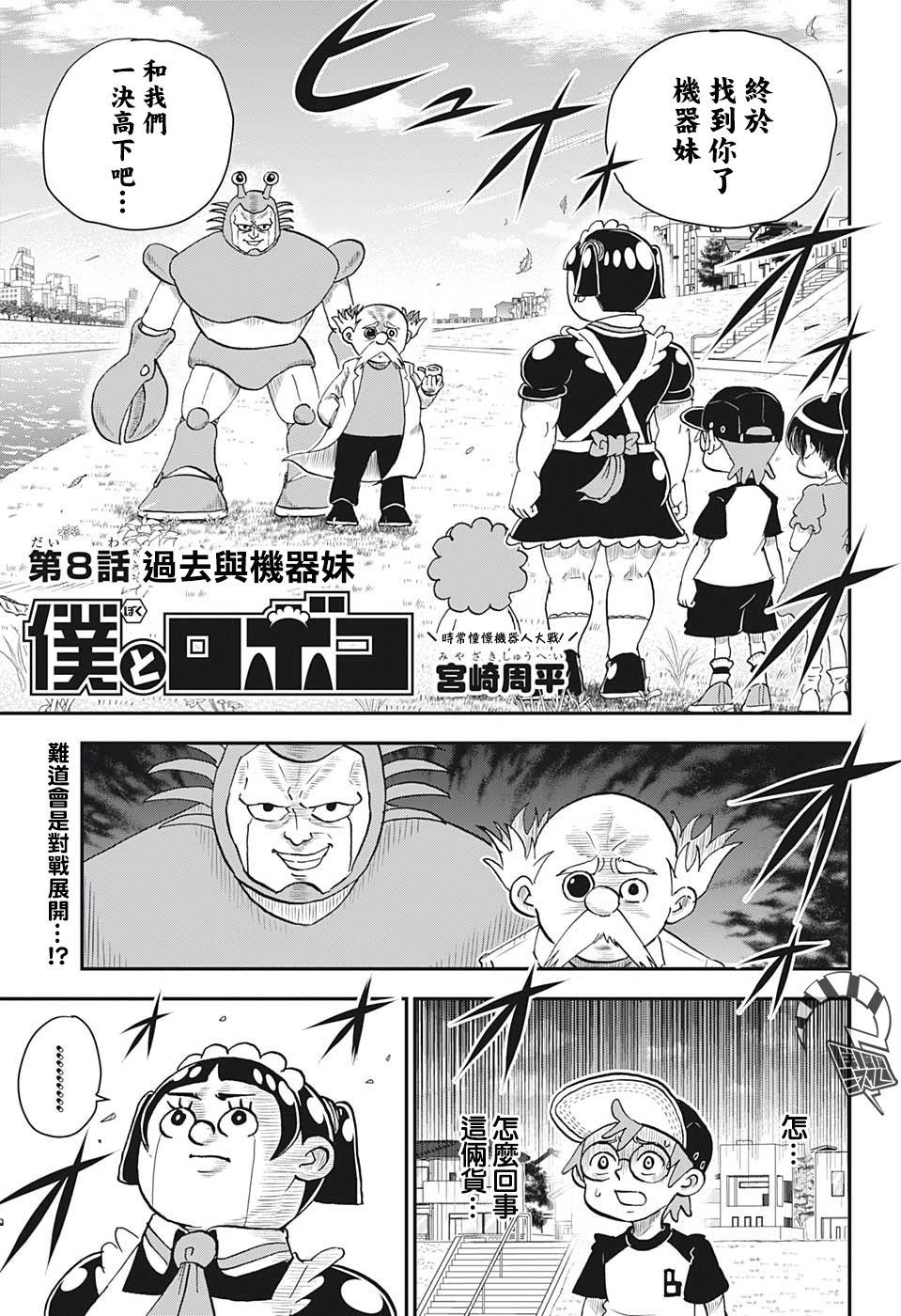 8话0