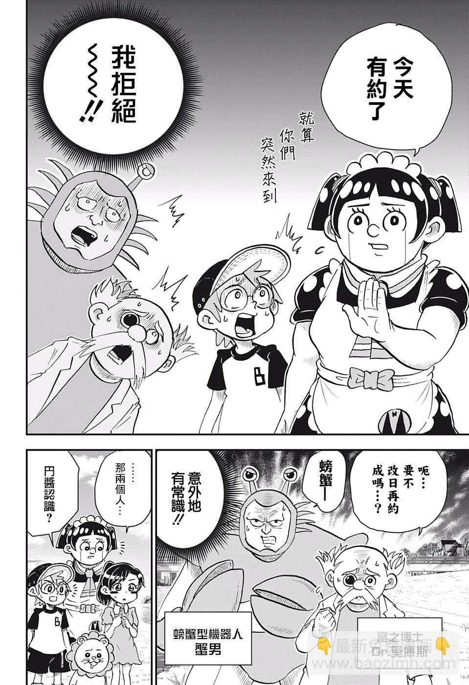 8话1
