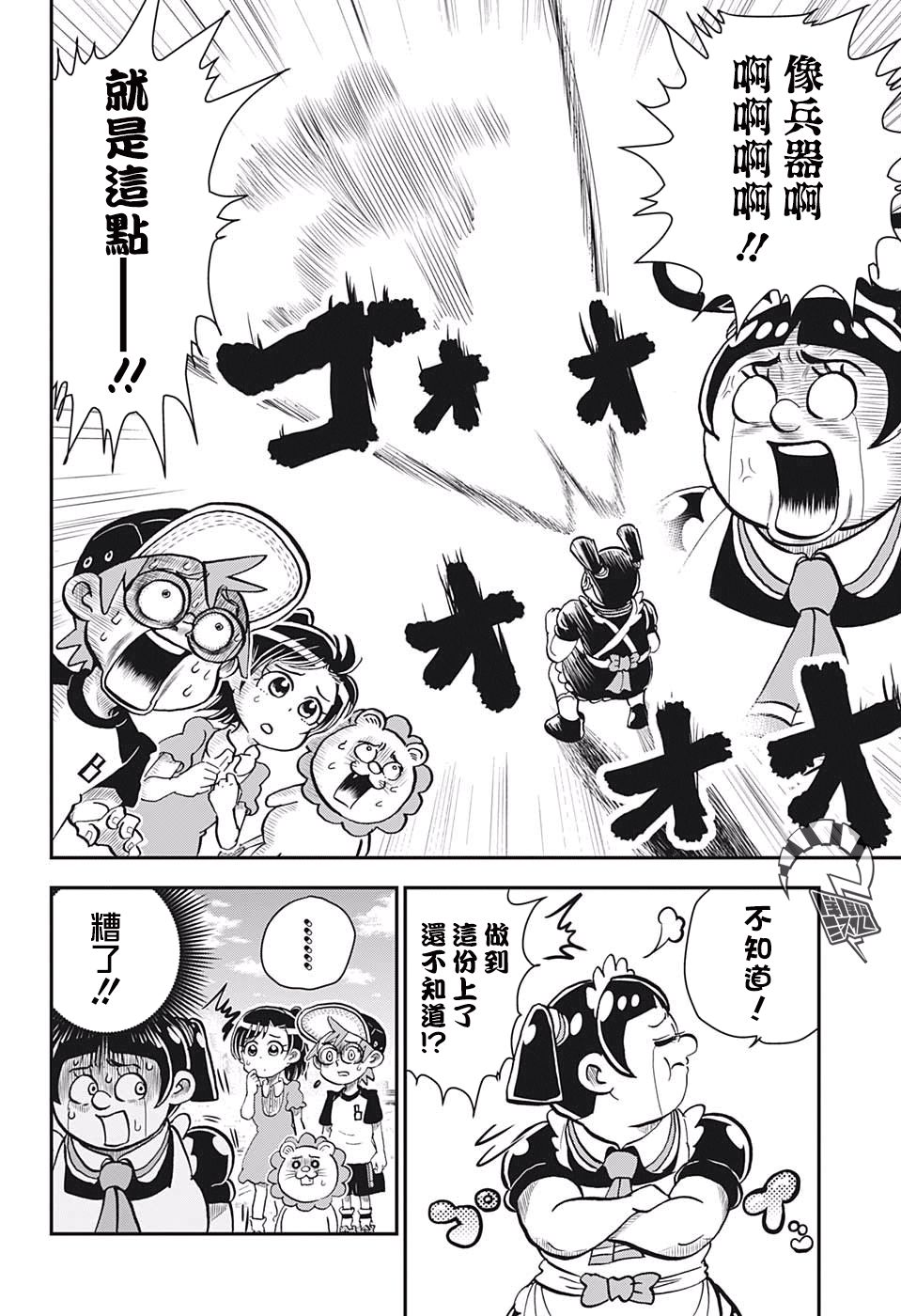 8话11