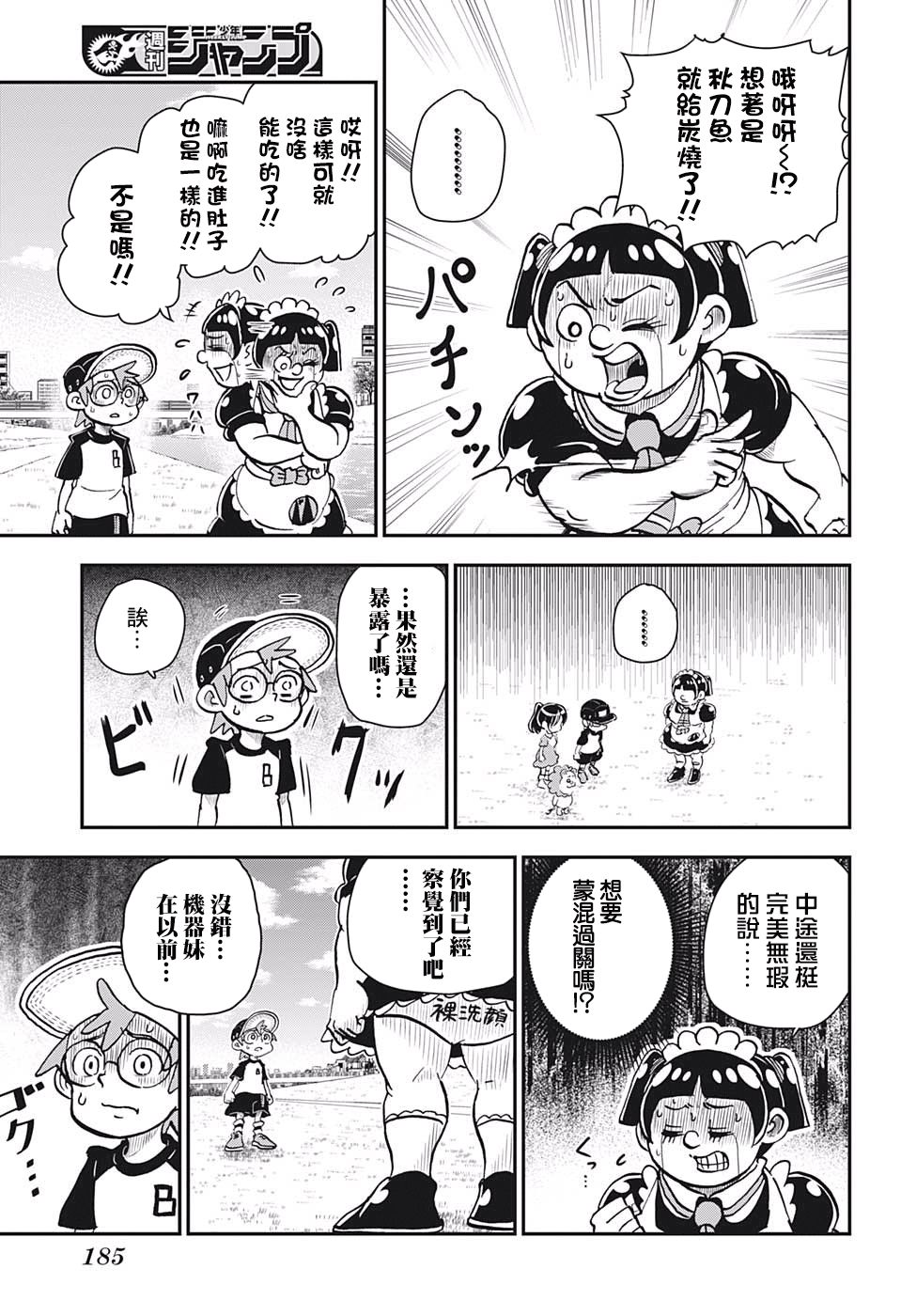 8话12