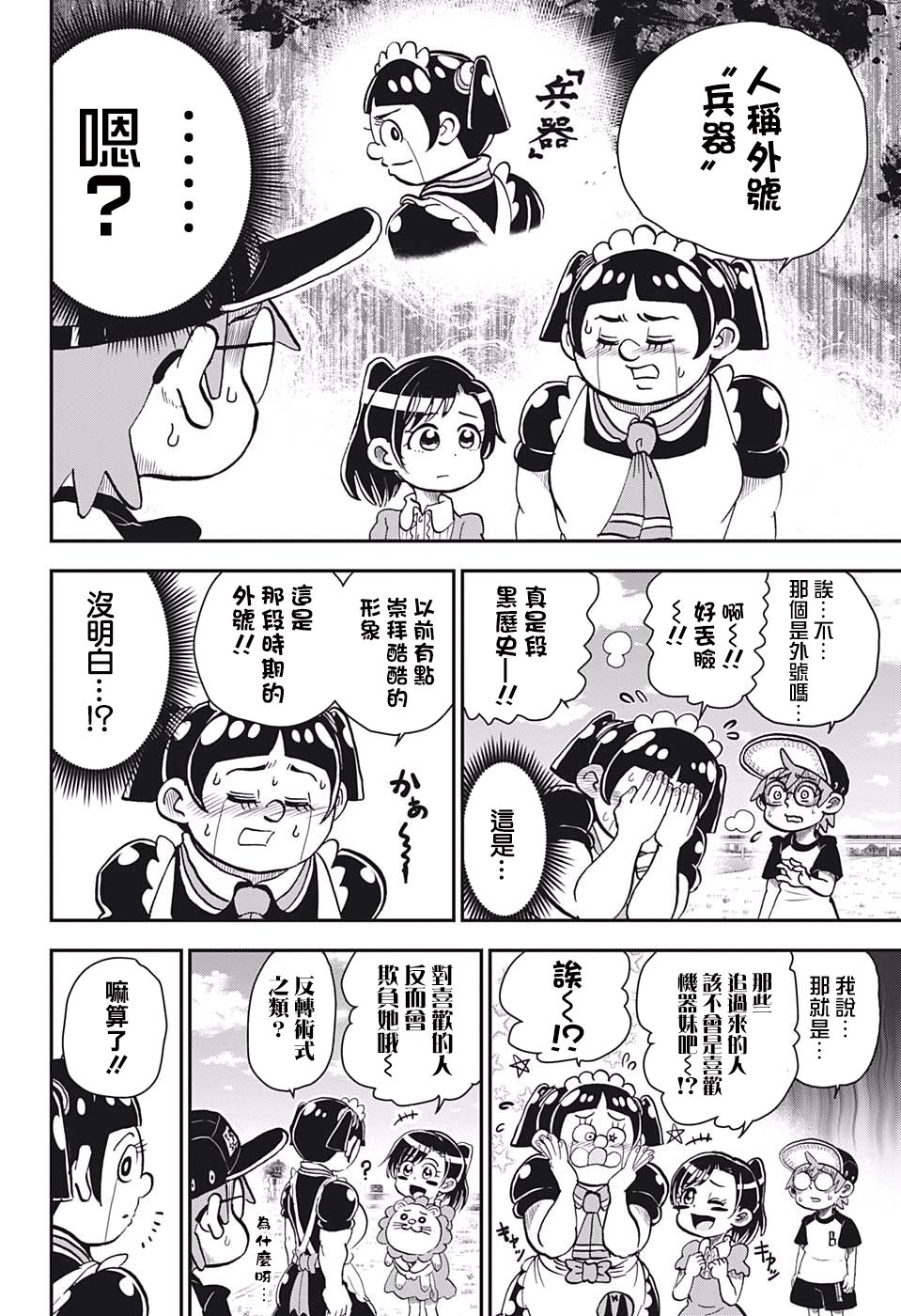 8话13