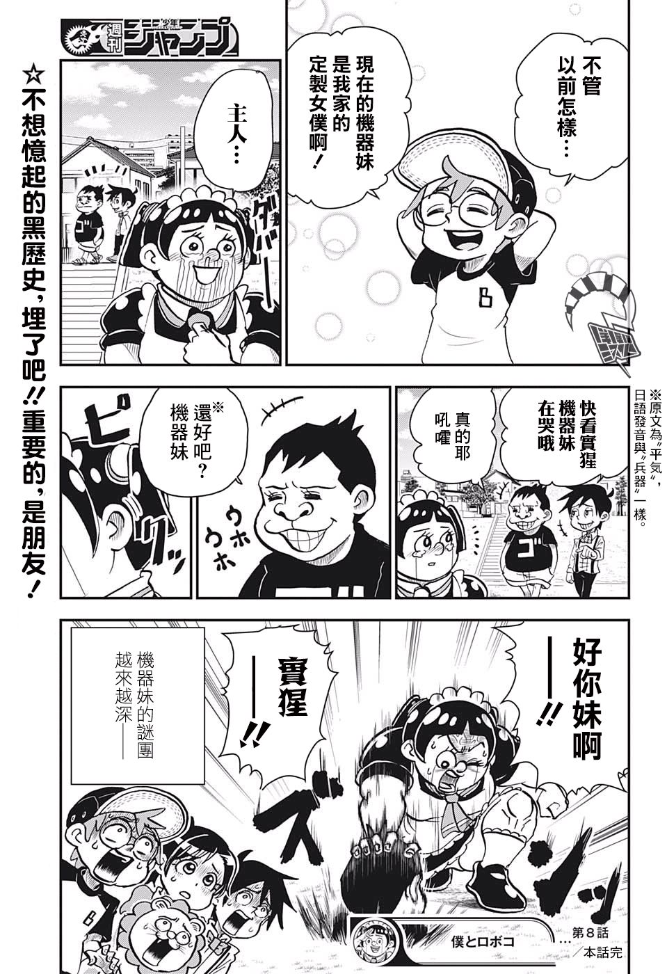 8话14