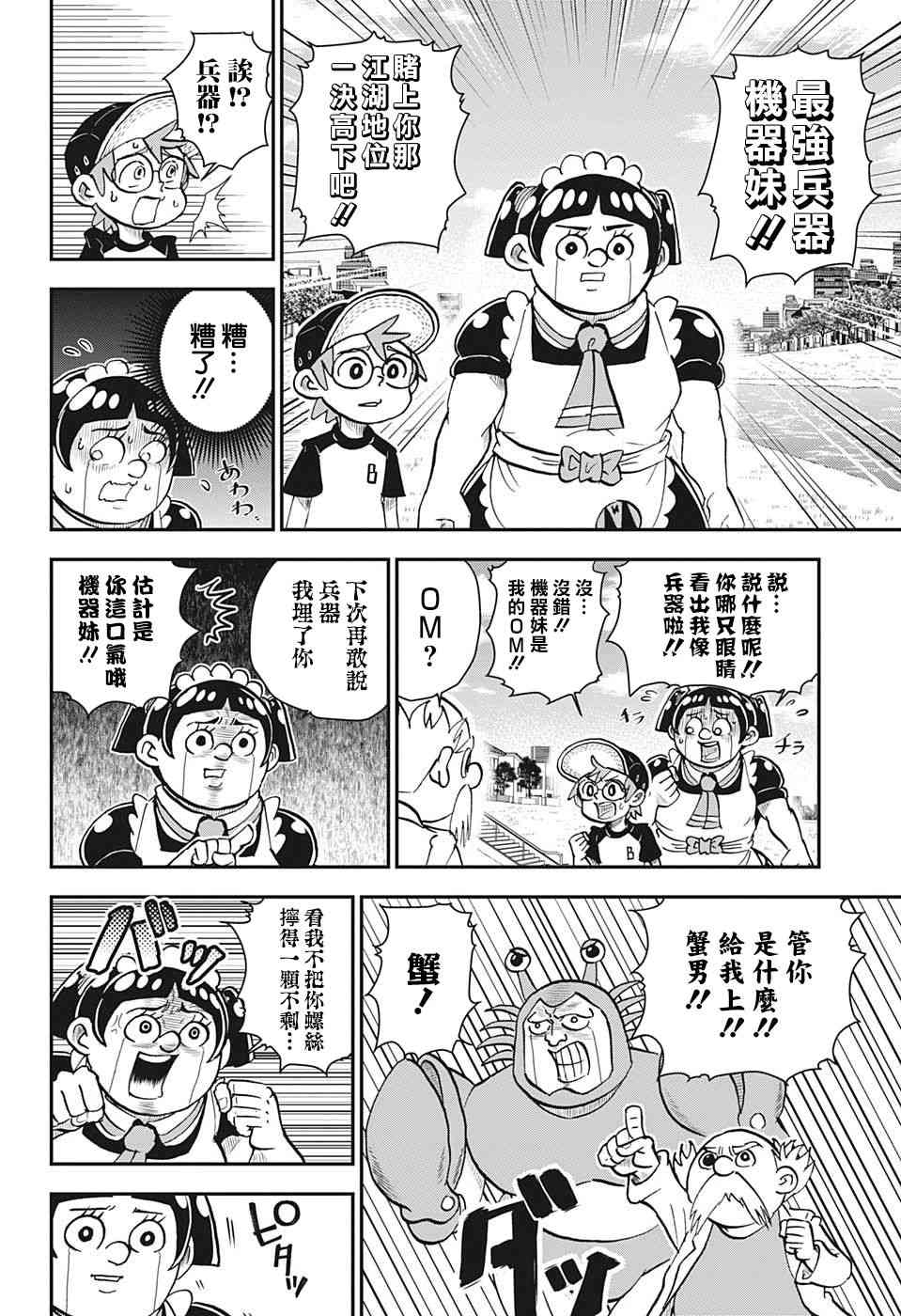 8话3