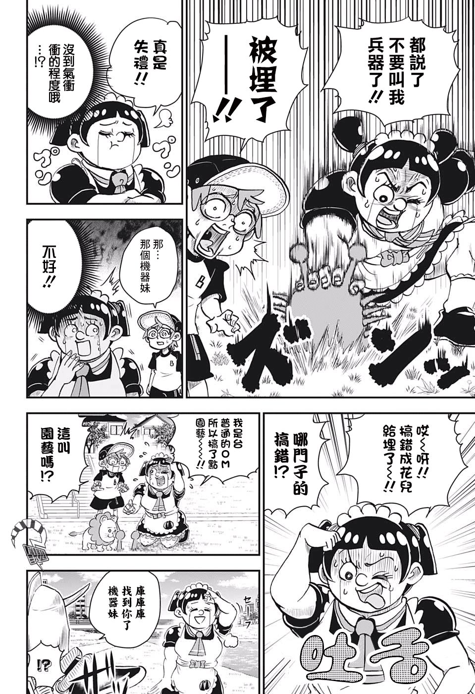 8话5