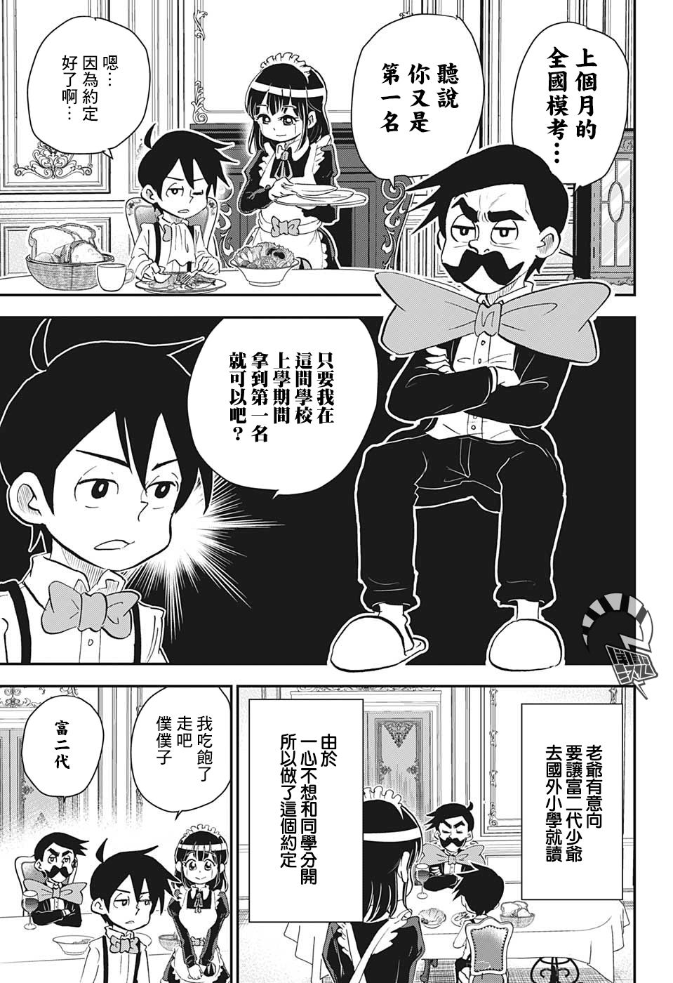 第12话4
