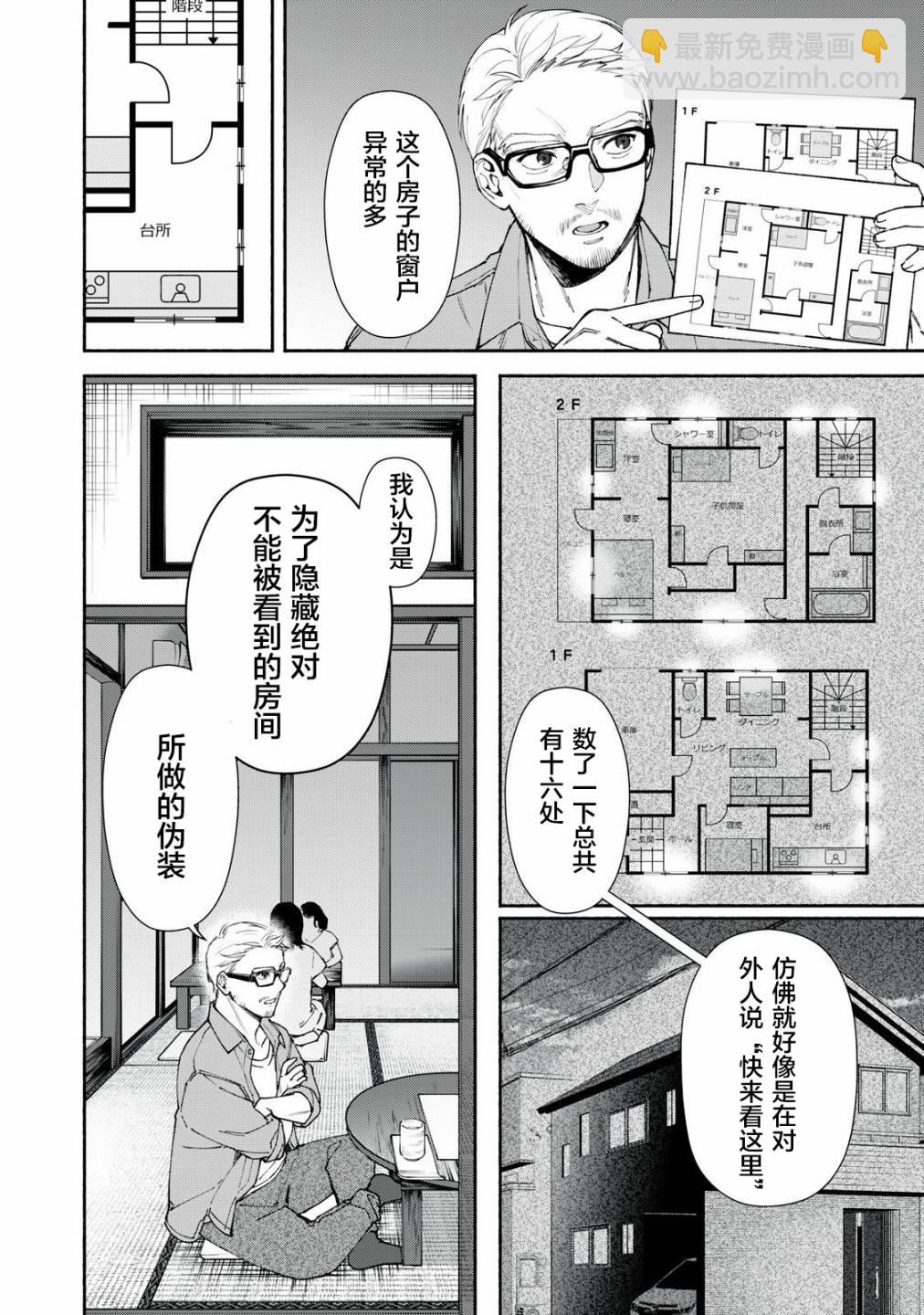 第02话下10