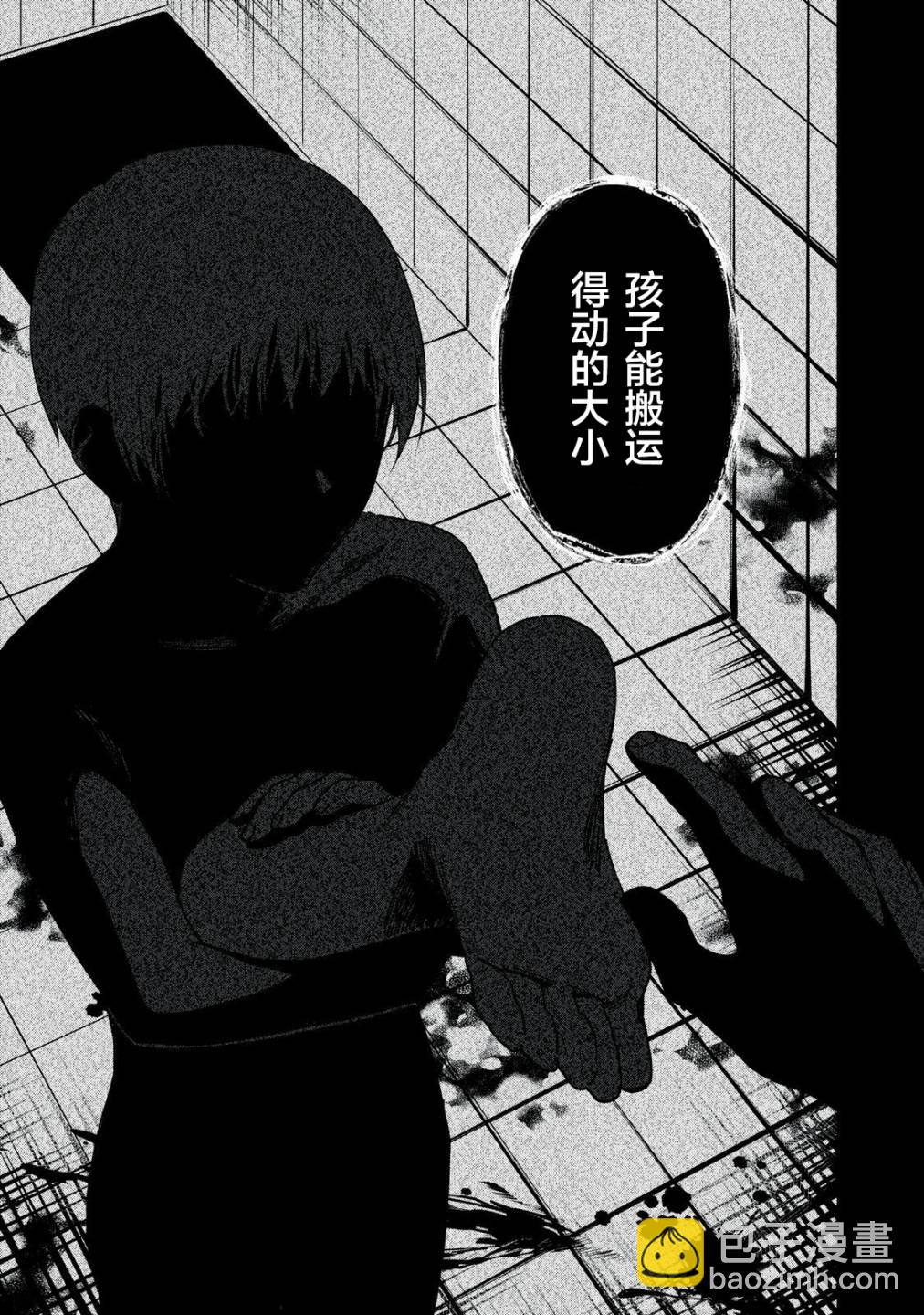 第02话下5