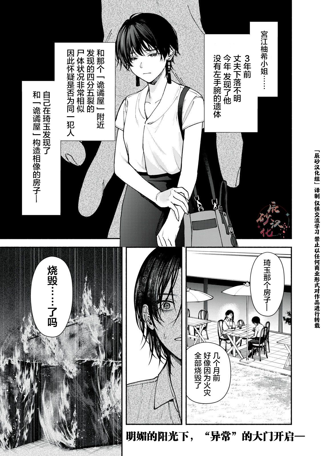 第04话上0