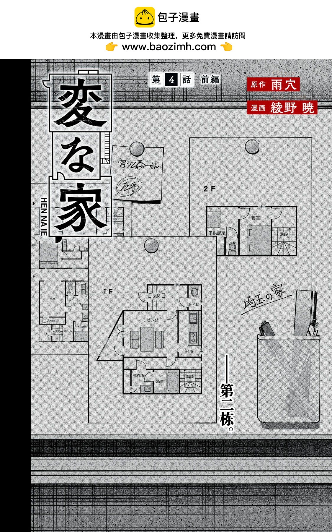 第04话上1