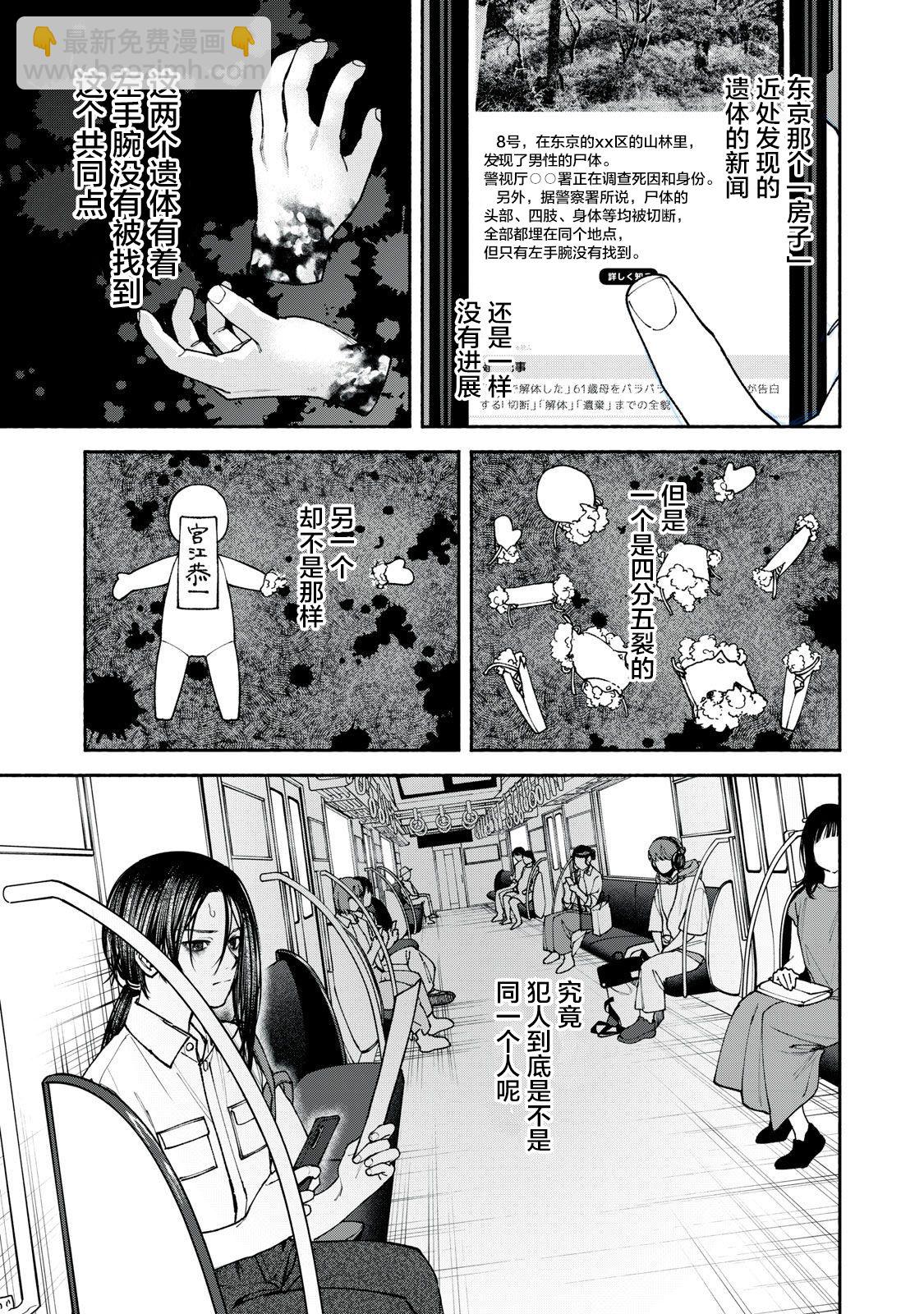 第04话上12