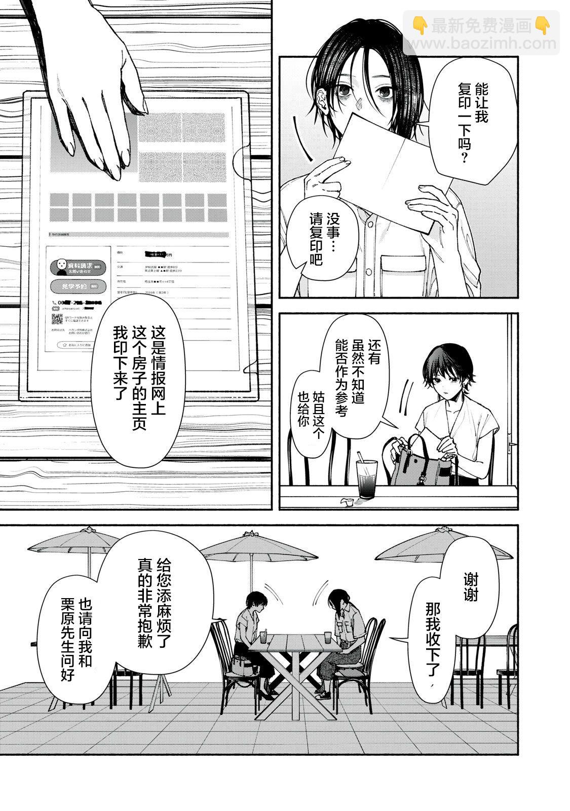 第04话上4