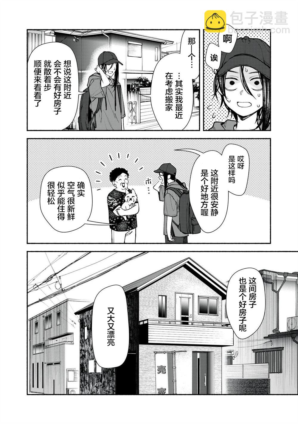 第5话 后篇13
