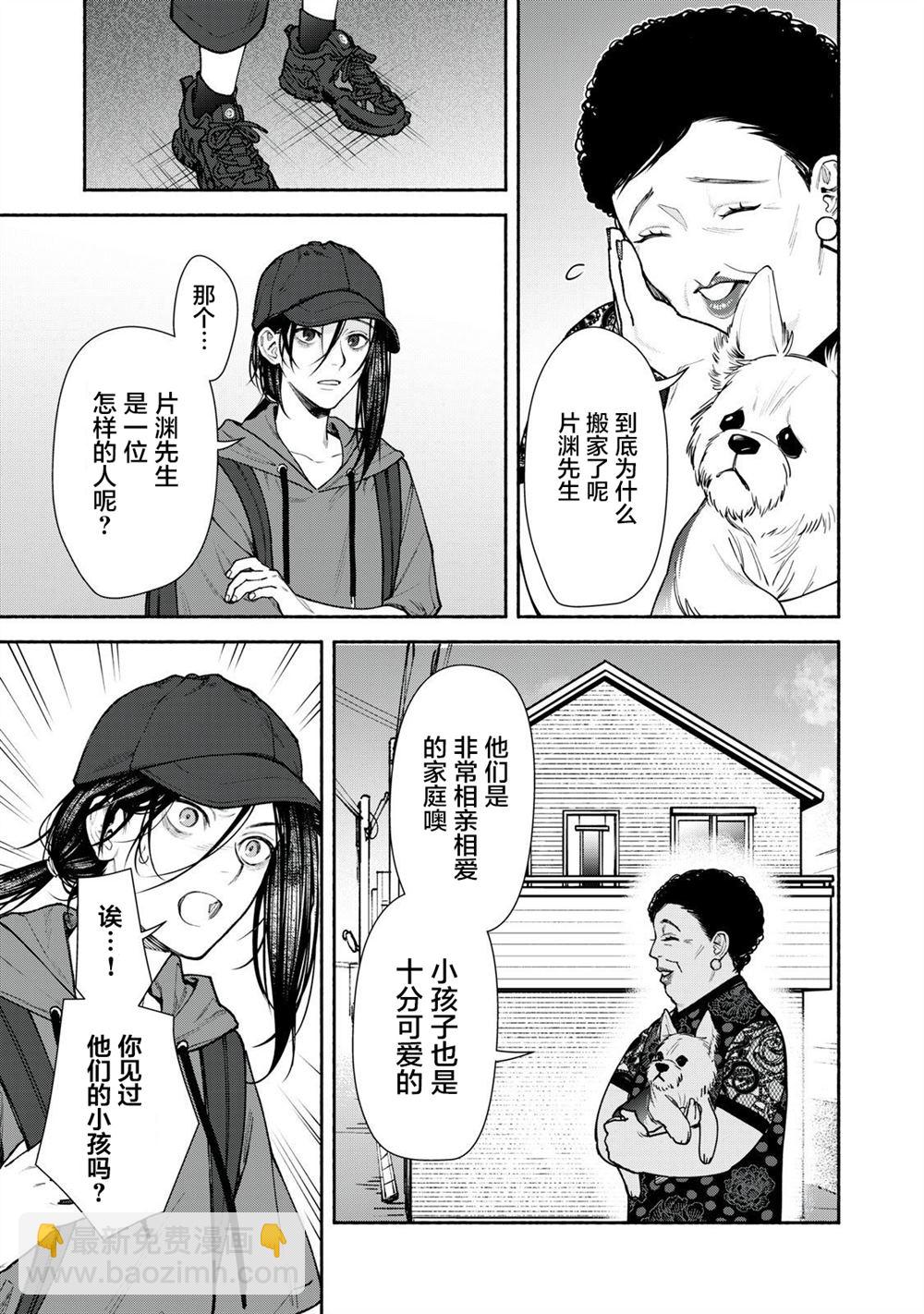 第5话 后篇14
