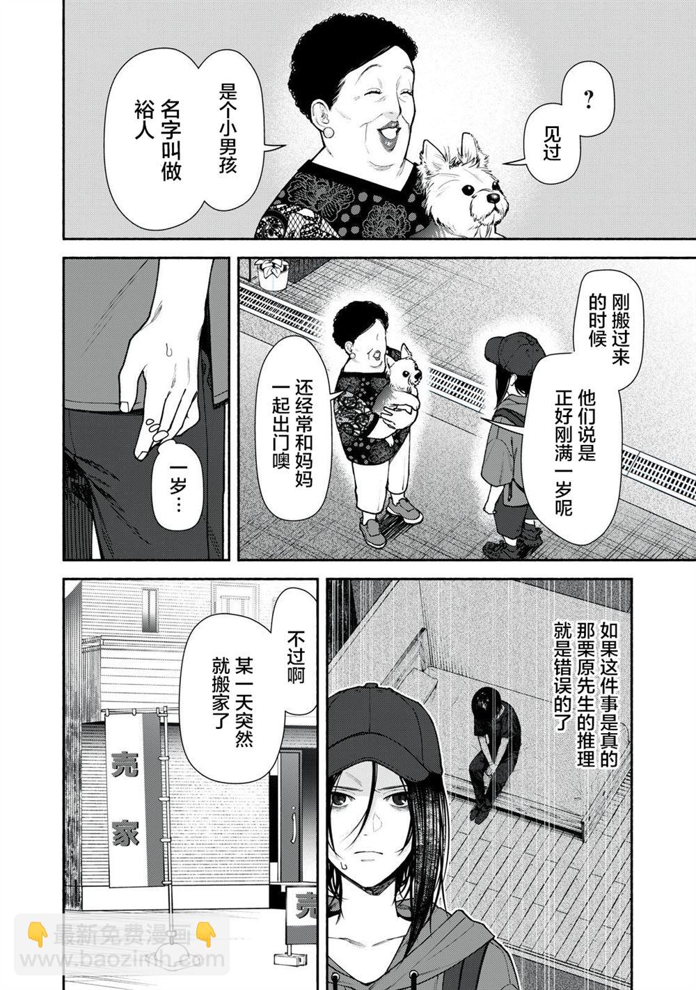 第5话 后篇15