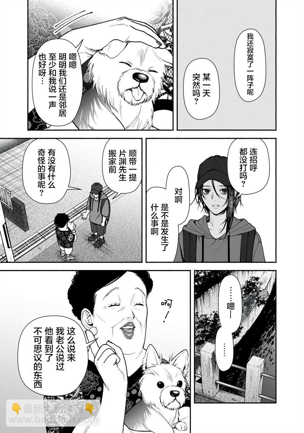 第5话 后篇16