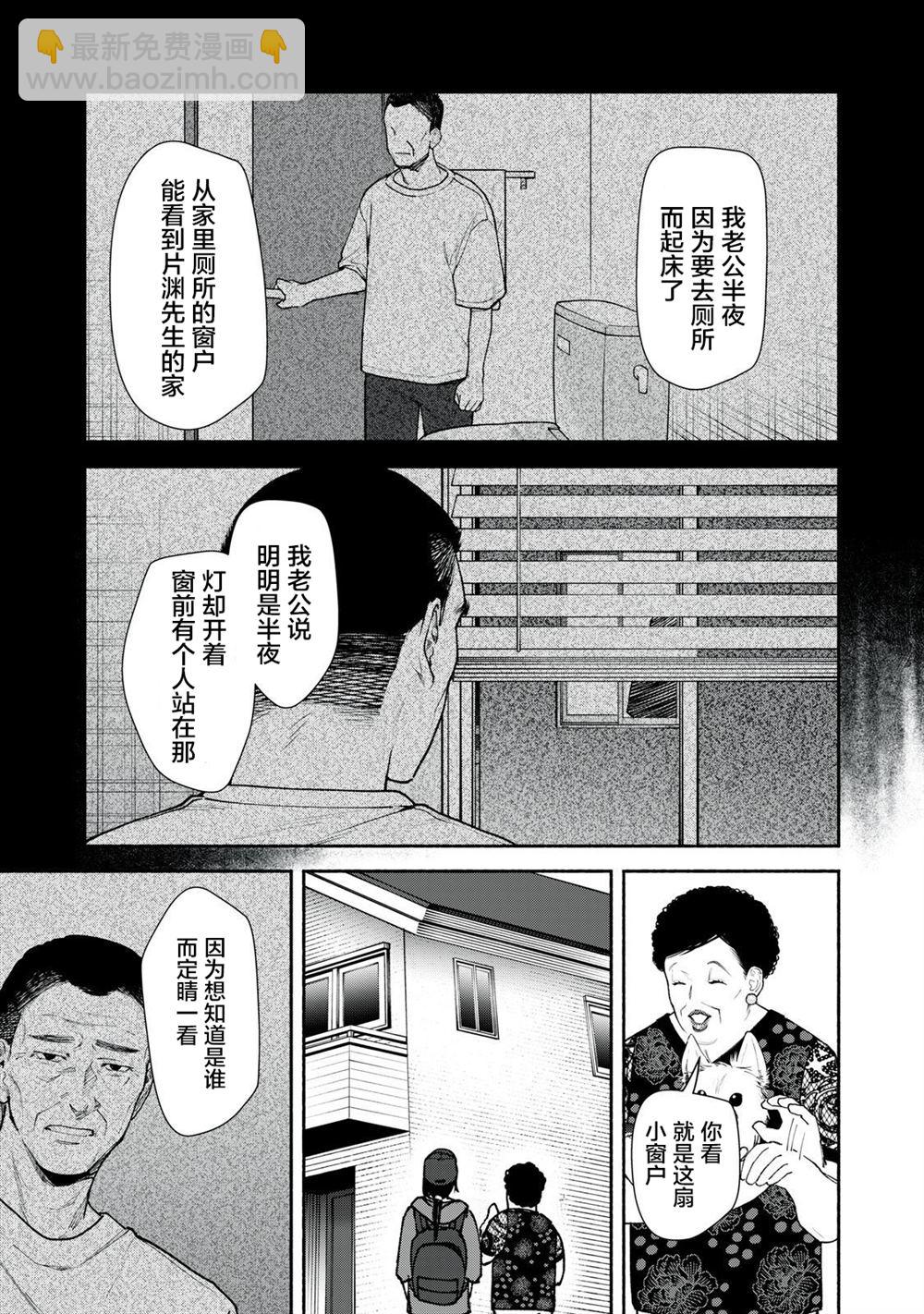 第5话 后篇18