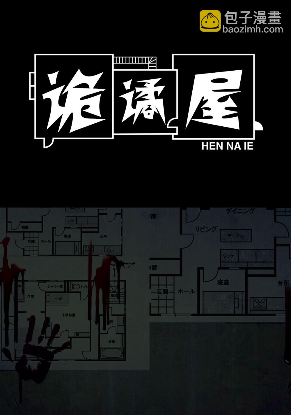 第5话 后篇2