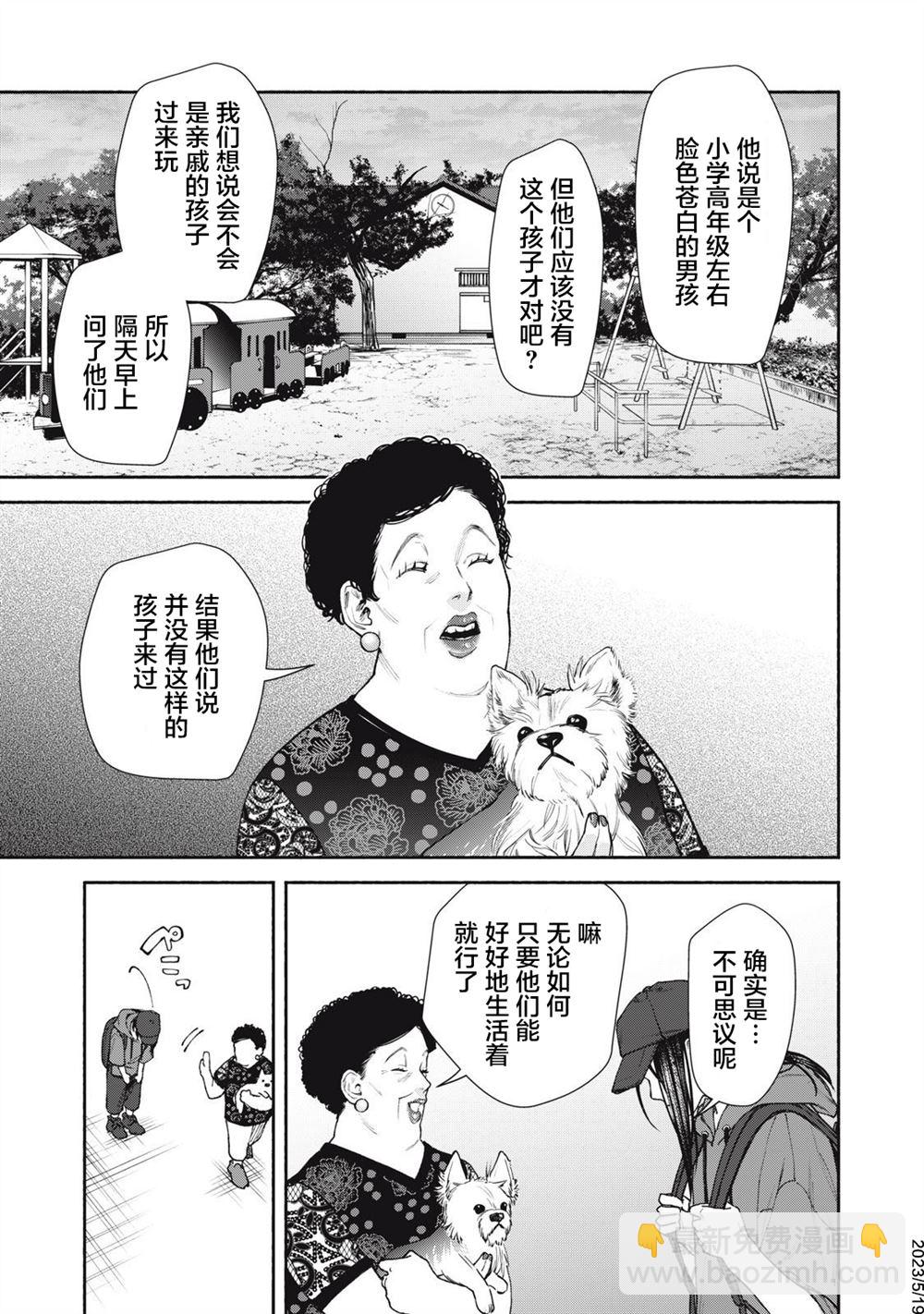 第5话 后篇20