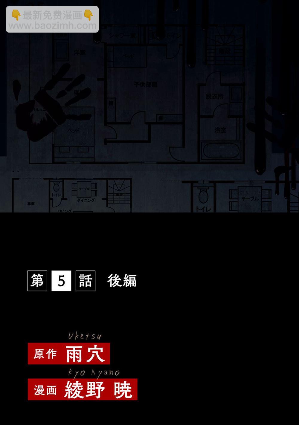第5话 后篇3