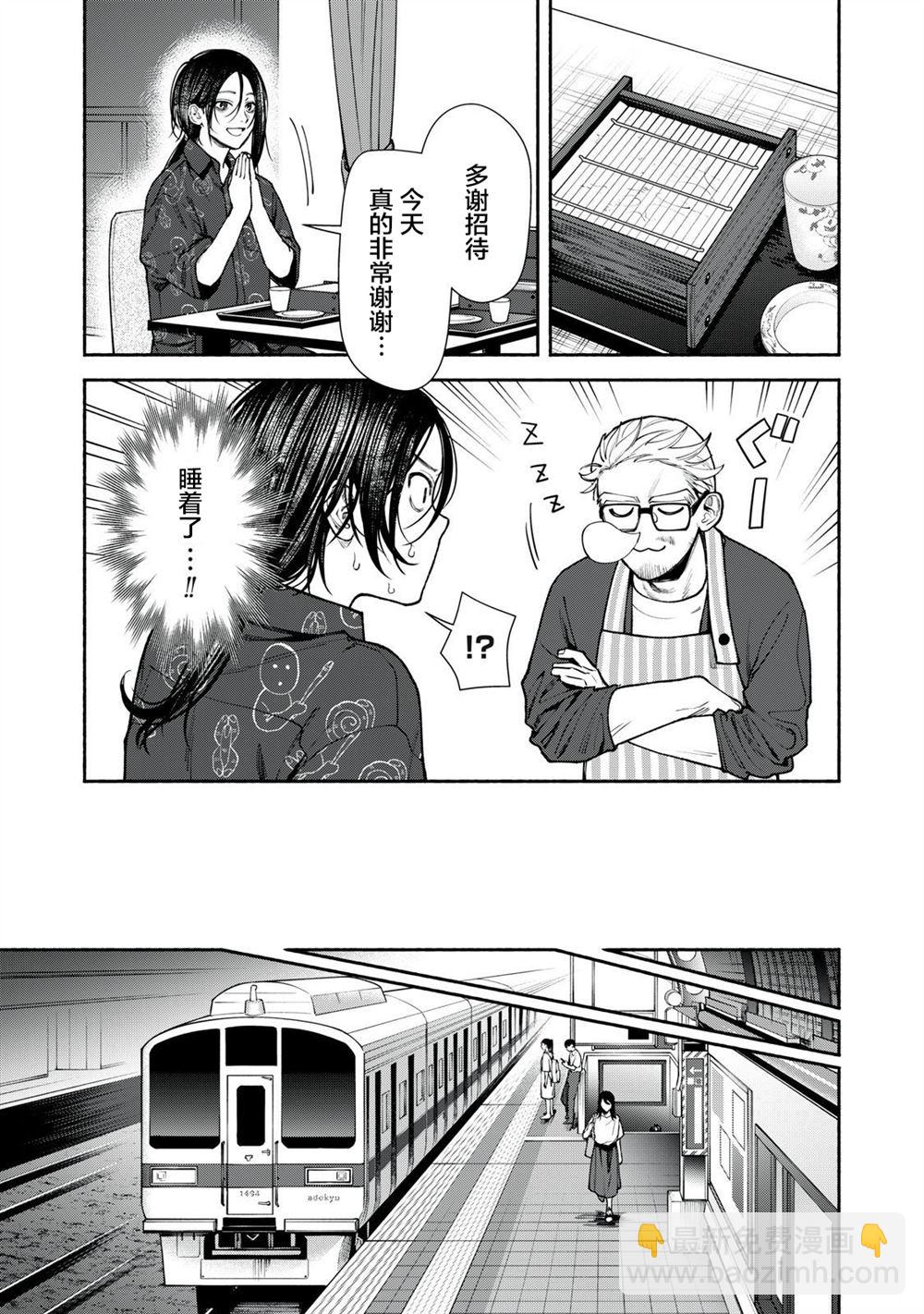 第5话 后篇5