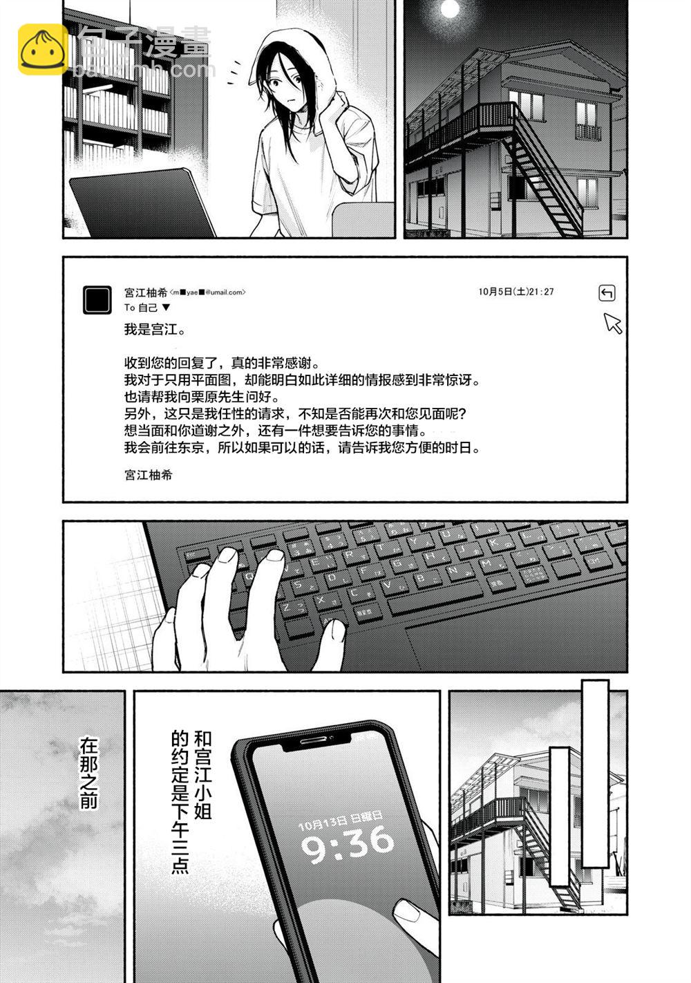 第5话 后篇7