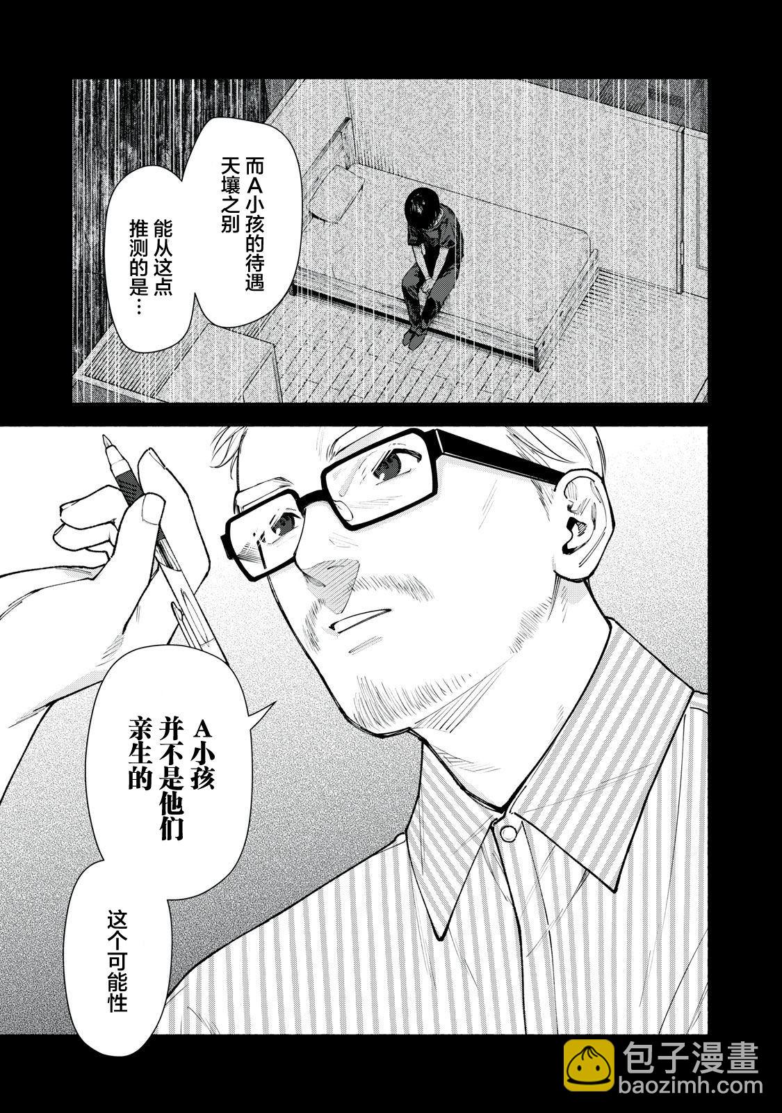 第6话 前篇11