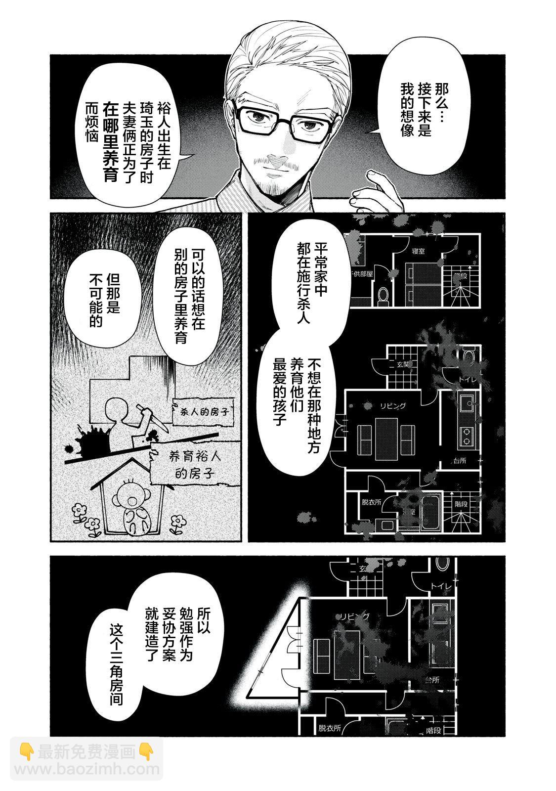 第6话 前篇16