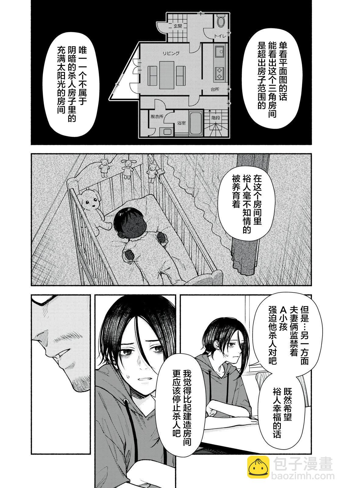 第6话 前篇17