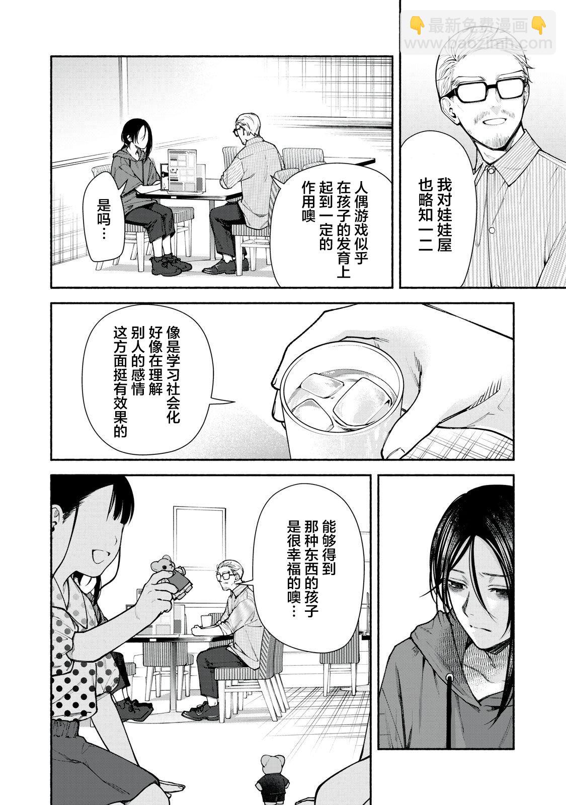 第6话 前篇4