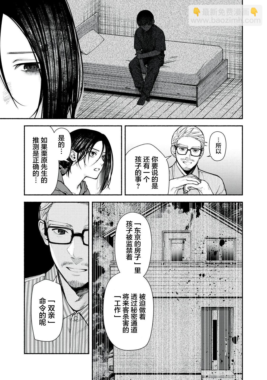 第6话 前篇5