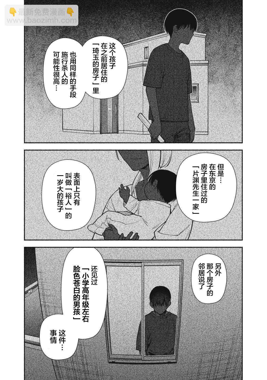 第6话 前篇6