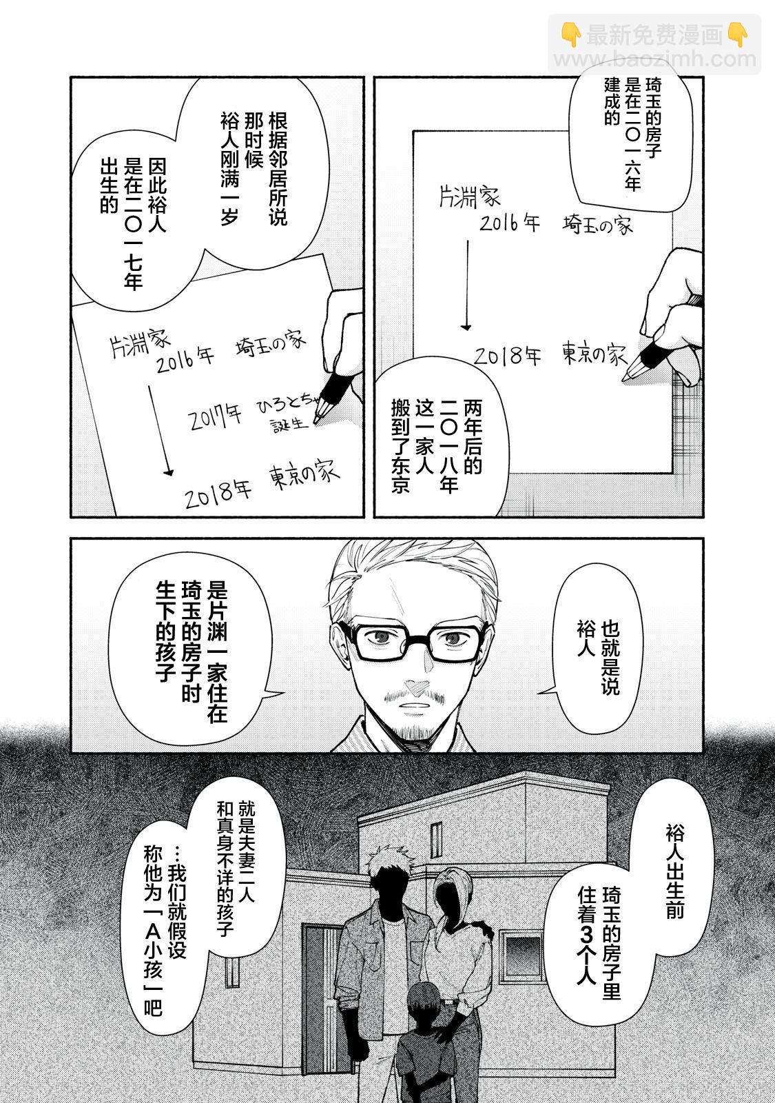 第6话 前篇8