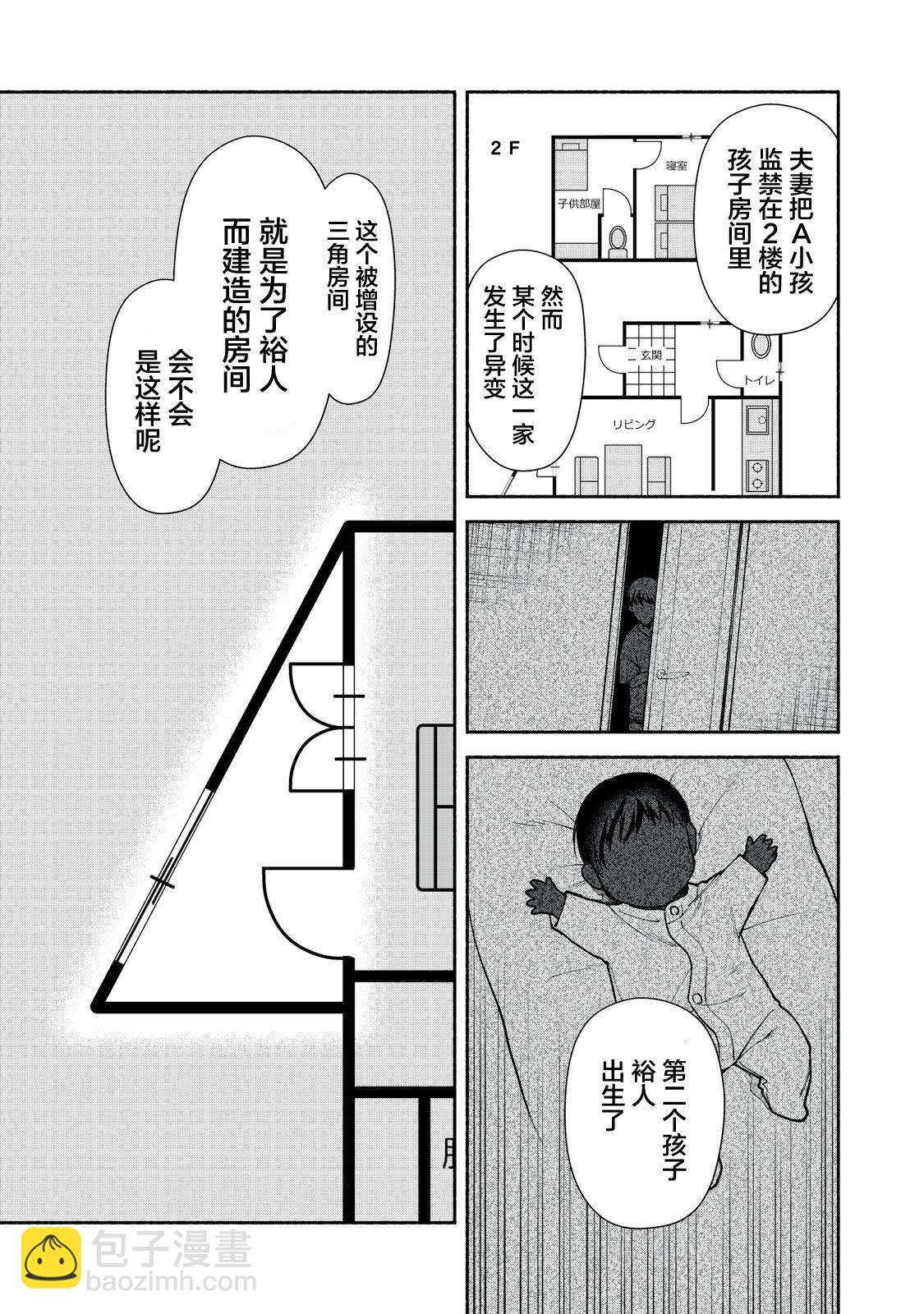 第6话 前篇9
