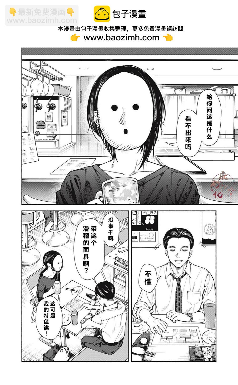 第6话 后篇1