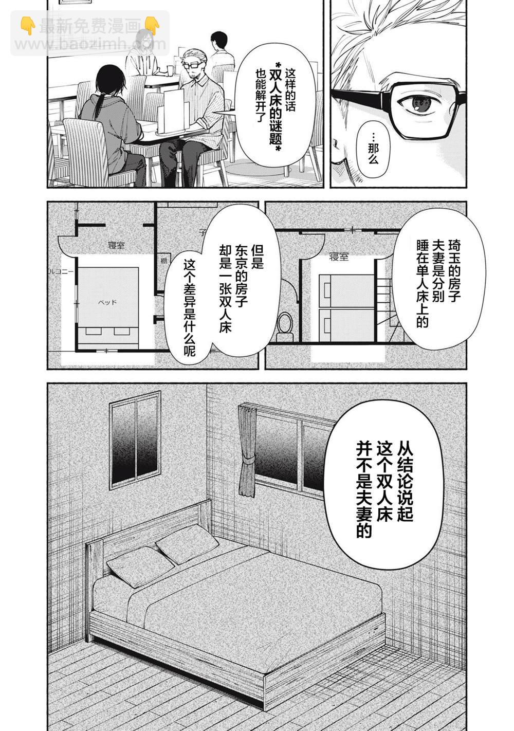 第6话 后篇15