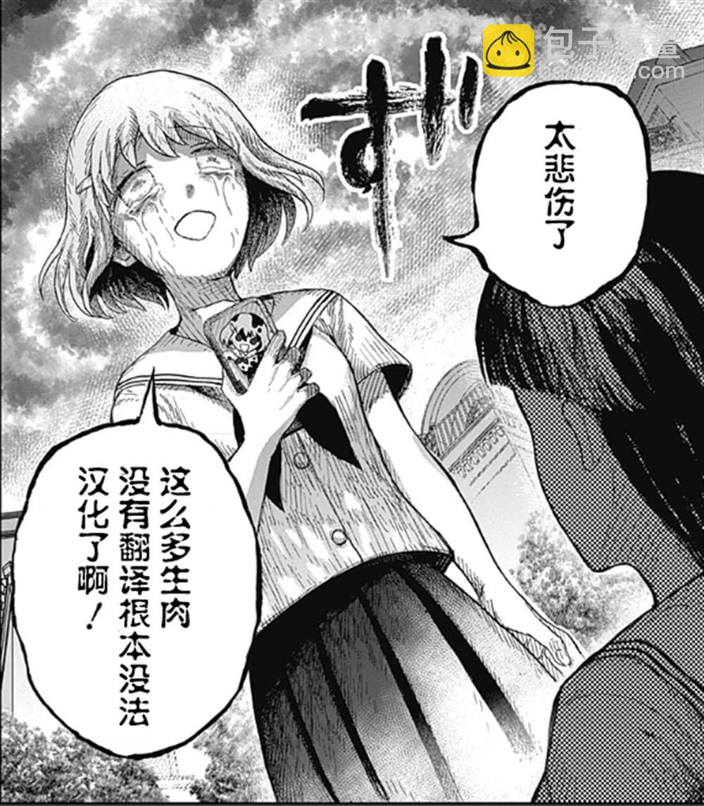 第6话 后篇21